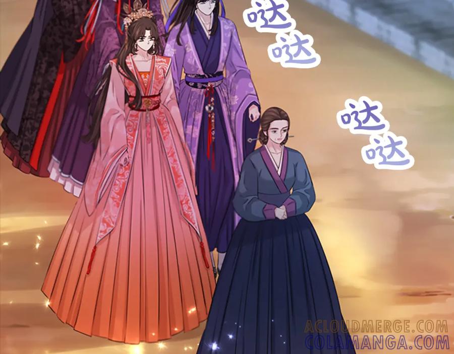 《凤凰血》第97话 针锋相对 第9页