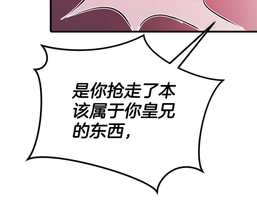 《凤凰血》第97话 针锋相对 第107页