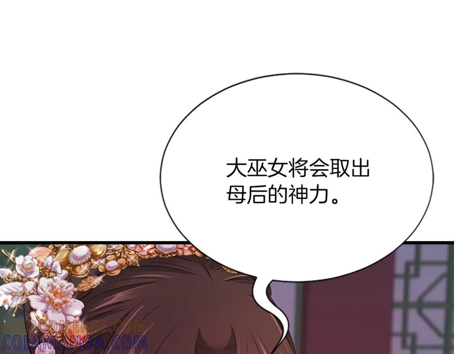 《凤凰血》第97话 针锋相对 第65页