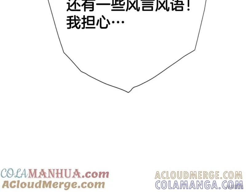 《异世界的野蛮皇后》第97话 第73页