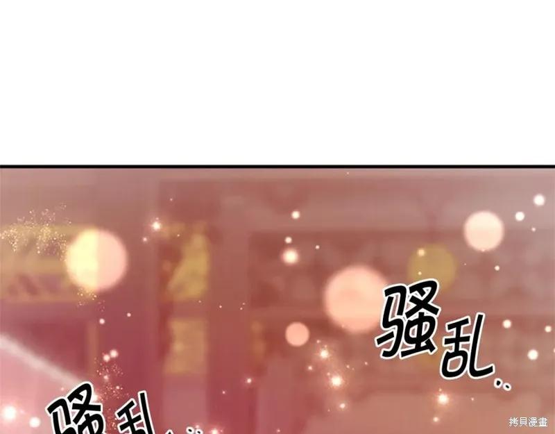 《异世界的野蛮皇后》第97话 第16页