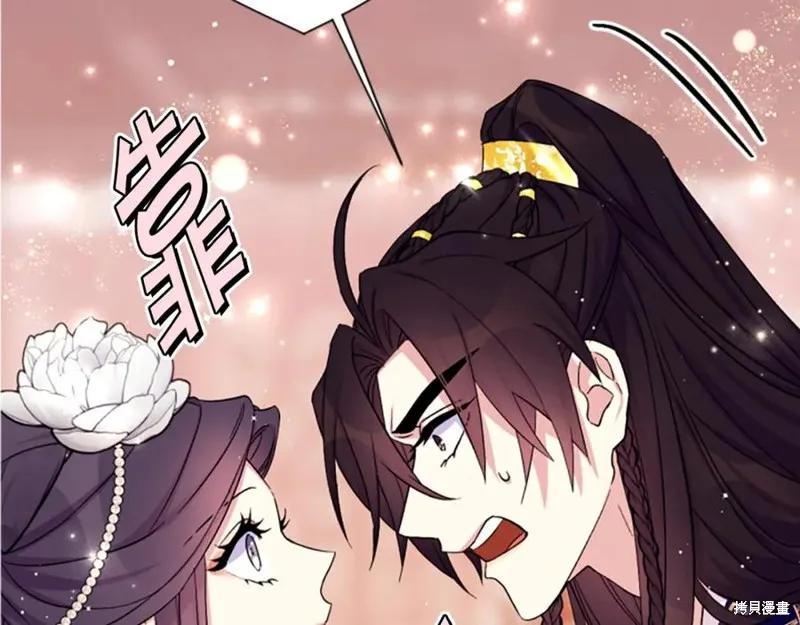 《异世界的野蛮皇后》第97话 第70页