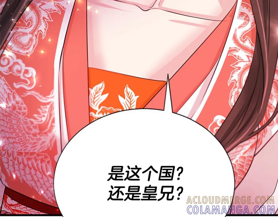 《凤凰血》第97话 针锋相对 第165页
