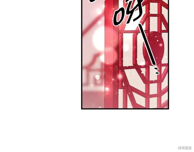《异世界的野蛮皇后》第97话 第103页