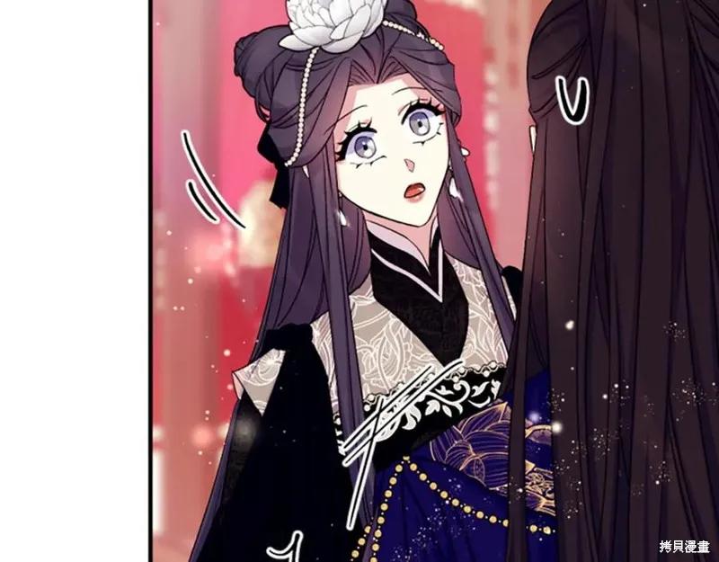 《异世界的野蛮皇后》第97话 第67页