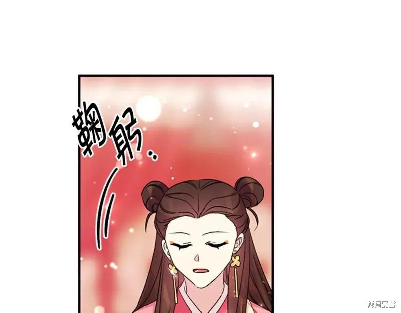 《异世界的野蛮皇后》第98话 第60页