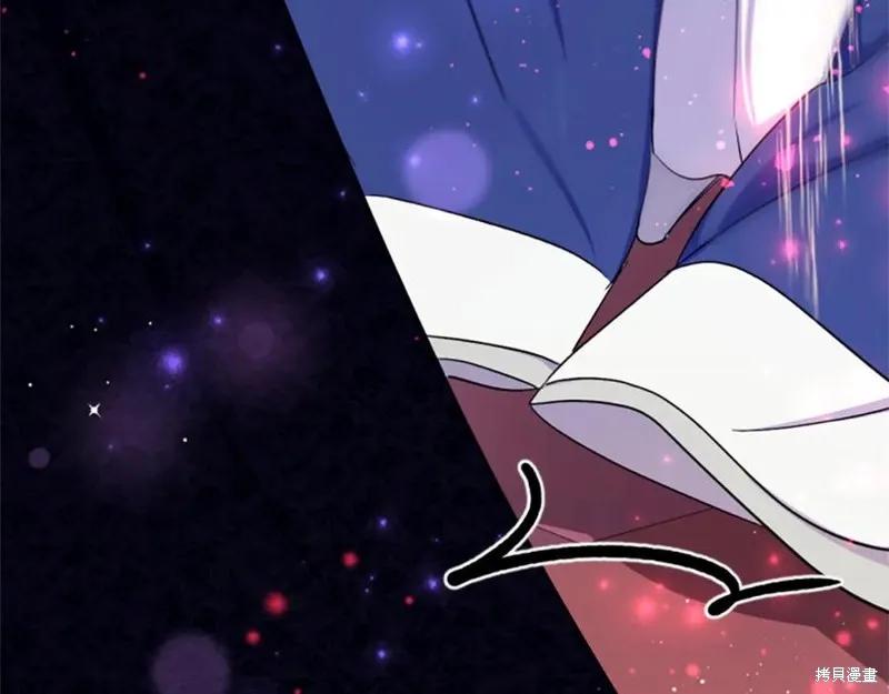 《异世界的野蛮皇后》第98话 第135页