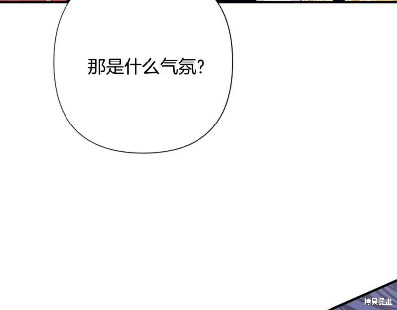 《异世界的野蛮皇后》第98话 第79页
