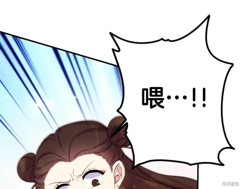 《异世界的野蛮皇后》第98话 第140页