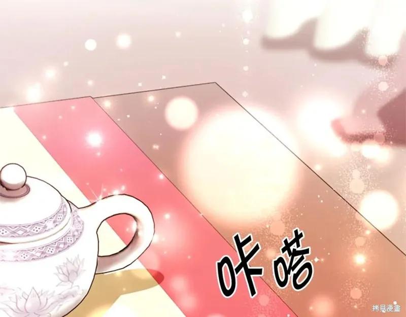 《异世界的野蛮皇后》第98话 第51页