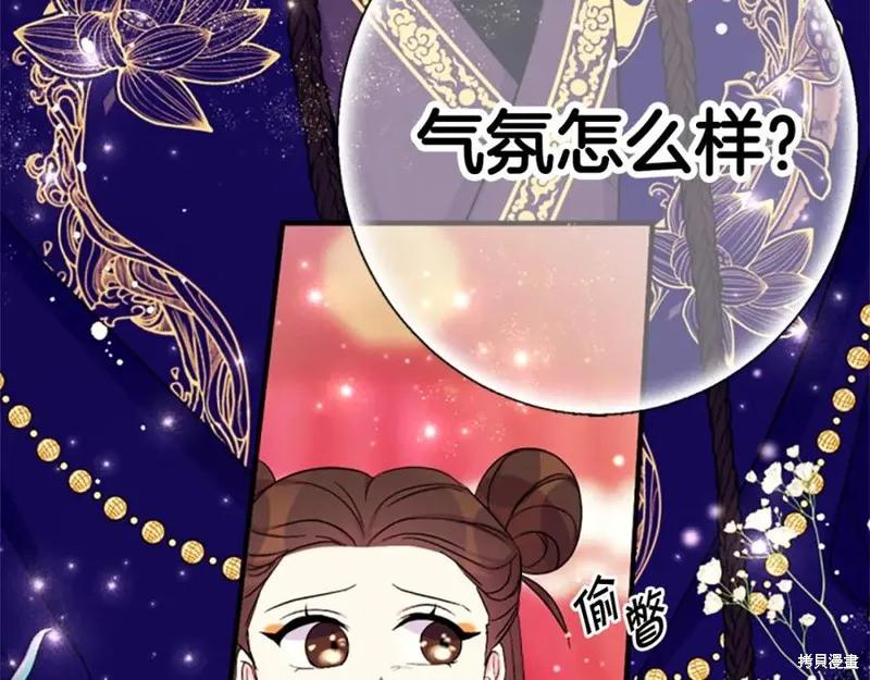 《异世界的野蛮皇后》第98话 第66页