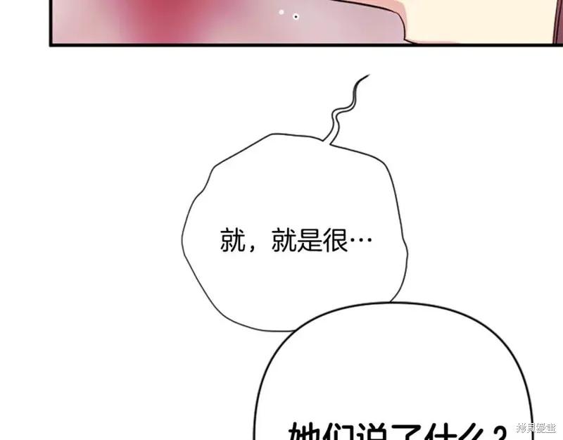 《异世界的野蛮皇后》第98话 第154页
