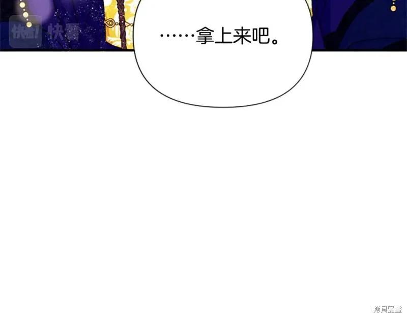 《异世界的野蛮皇后》第98话 第47页