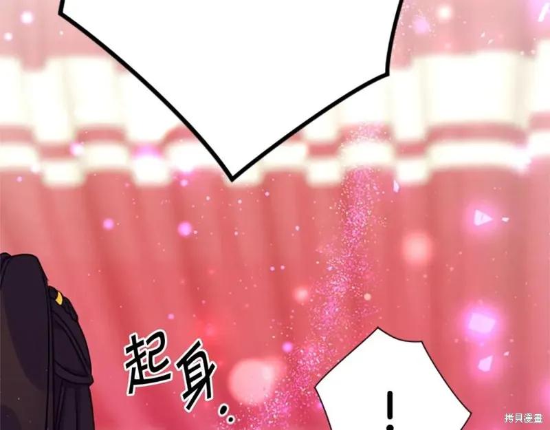《异世界的野蛮皇后》第98话 第144页
