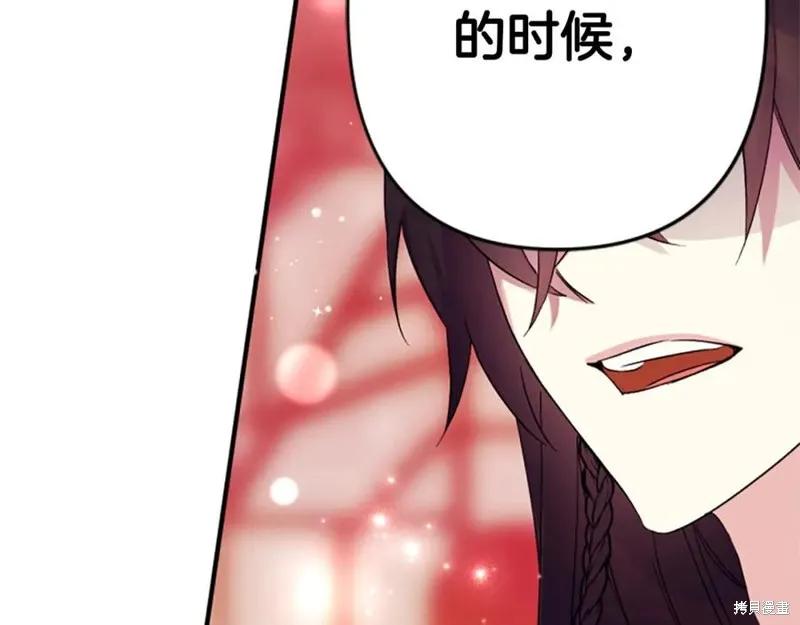 《异世界的野蛮皇后》第98话 第62页