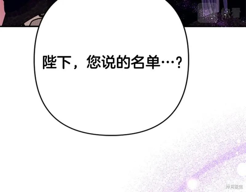 《异世界的野蛮皇后》第98话 第32页