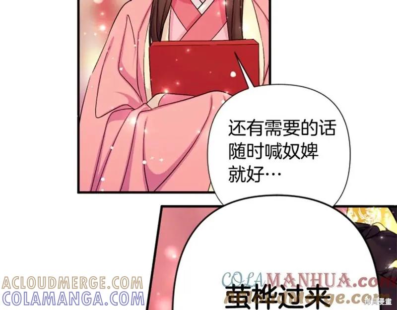 《异世界的野蛮皇后》第98话 第61页