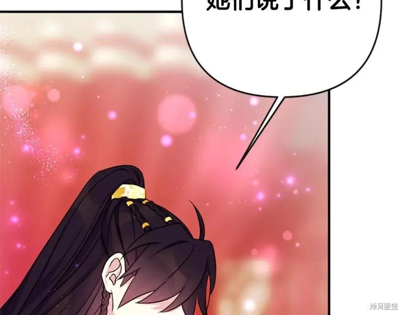 《异世界的野蛮皇后》第98话 第155页
