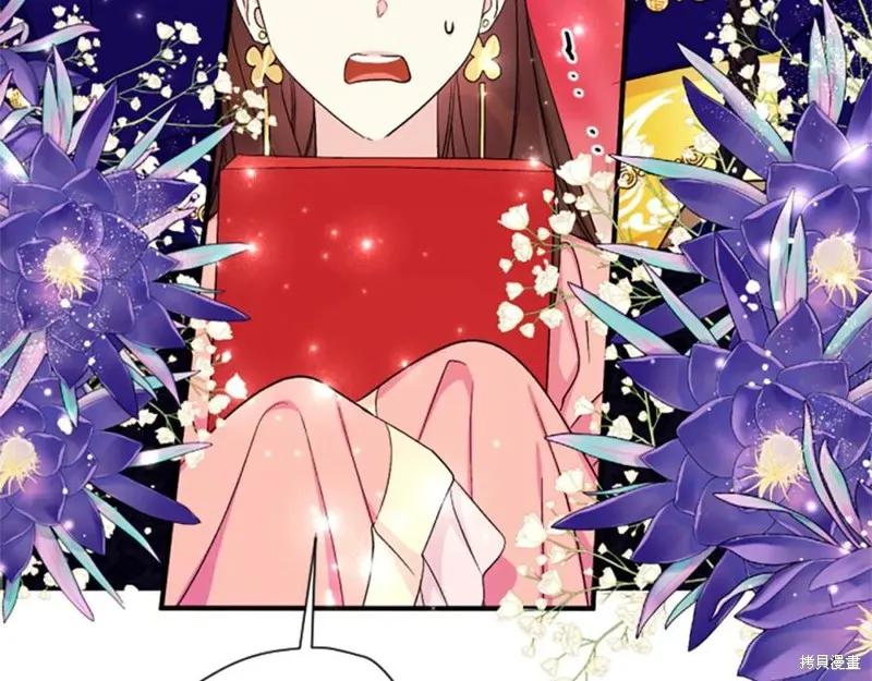 《异世界的野蛮皇后》第98话 第67页
