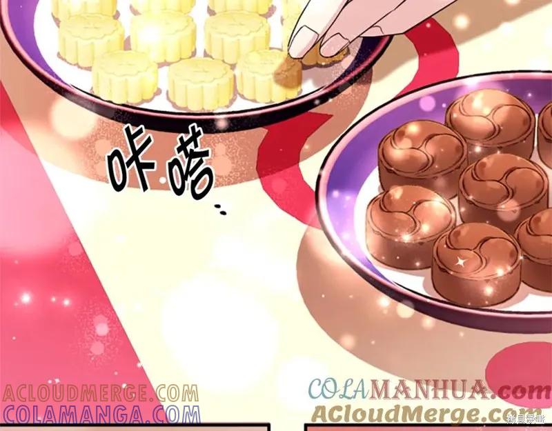 《异世界的野蛮皇后》第98话 第53页