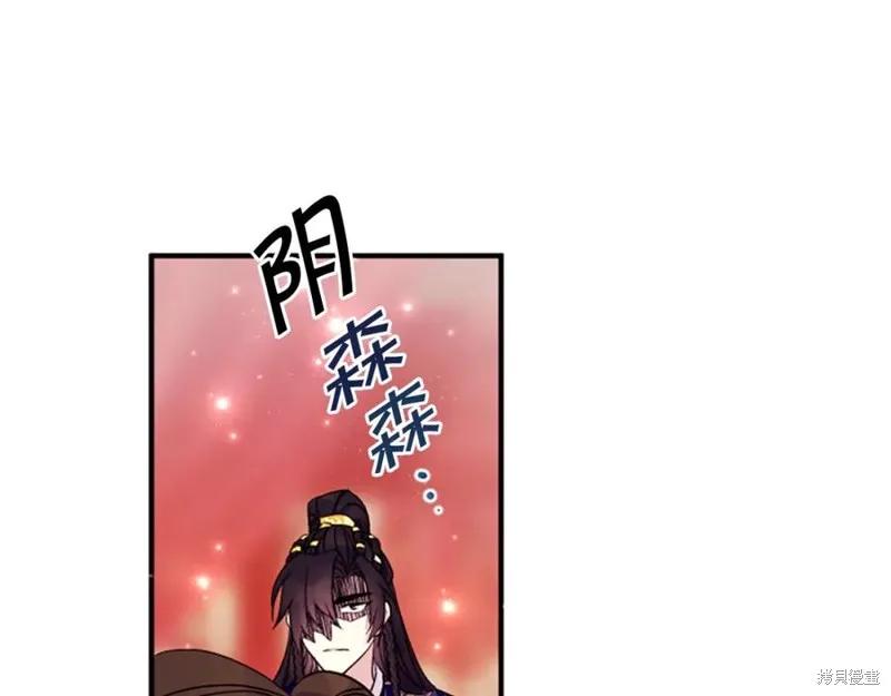 《异世界的野蛮皇后》第98话 第72页