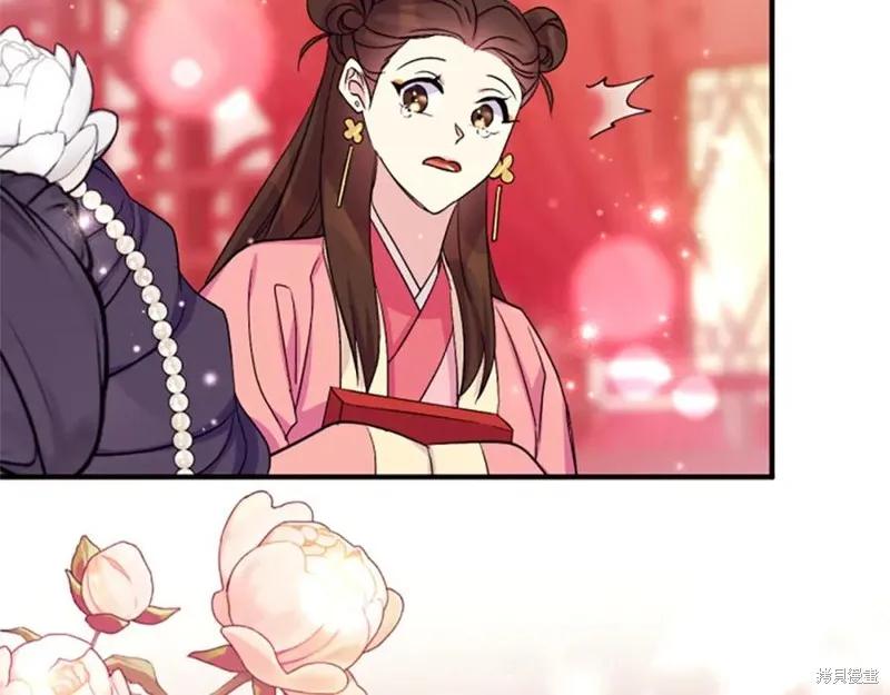 《异世界的野蛮皇后》第98话 第99页