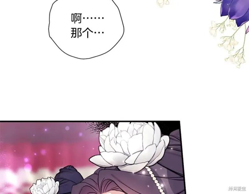 《异世界的野蛮皇后》第98话 第68页