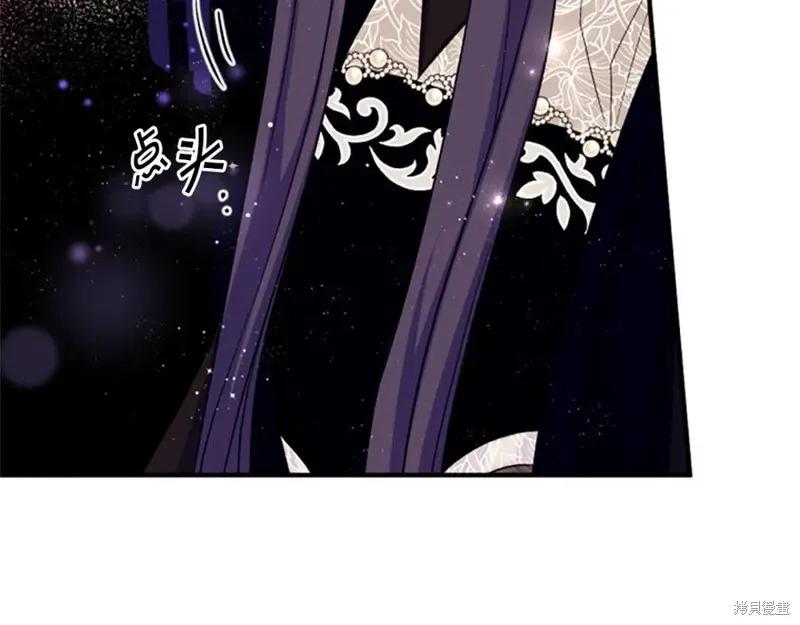 《异世界的野蛮皇后》第98话 第70页
