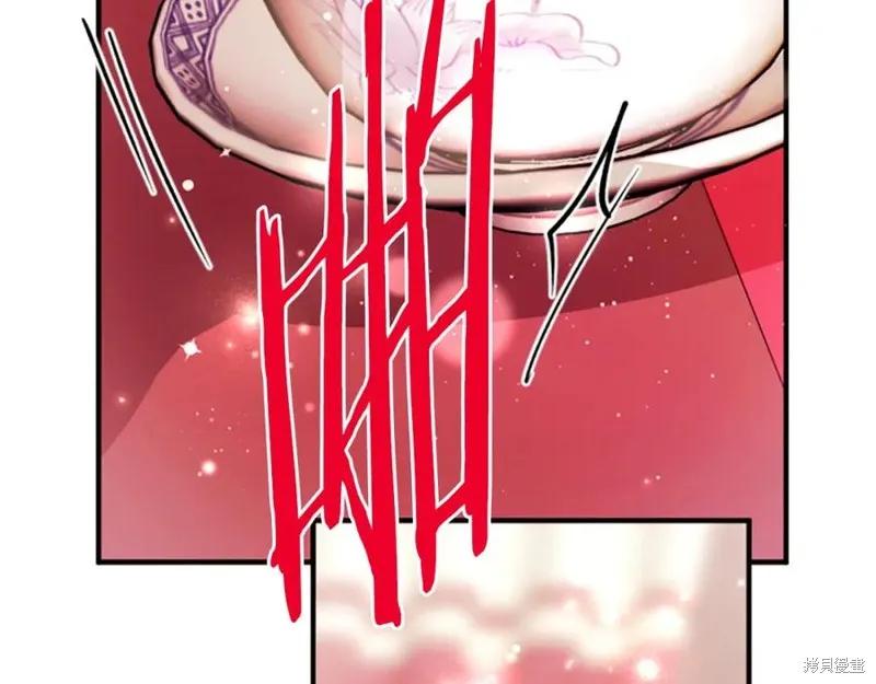 《异世界的野蛮皇后》第98话 第84页