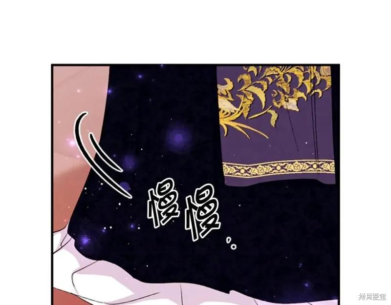 《异世界的野蛮皇后》第98话 第150页