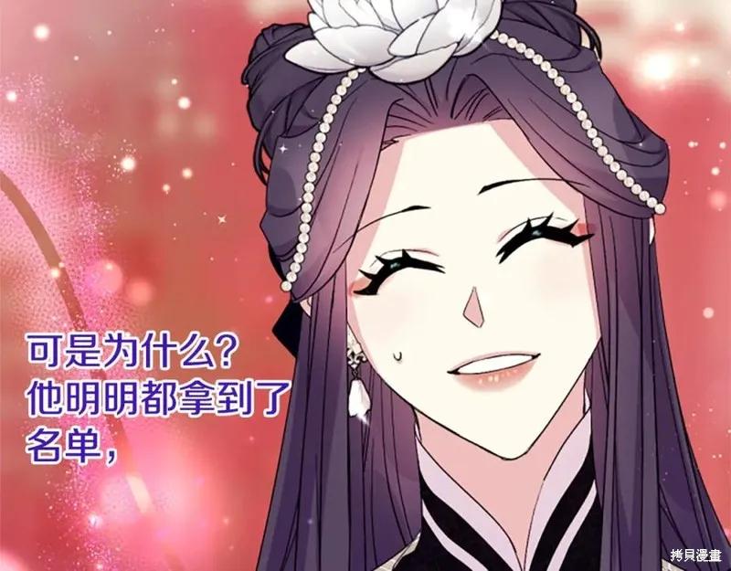 《异世界的野蛮皇后》第98话 第30页