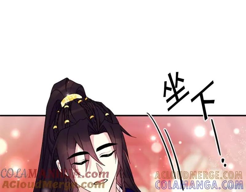 《异世界的野蛮皇后》第98话 第45页