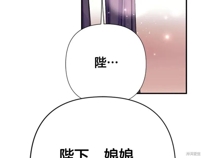 《异世界的野蛮皇后》第98话 第40页