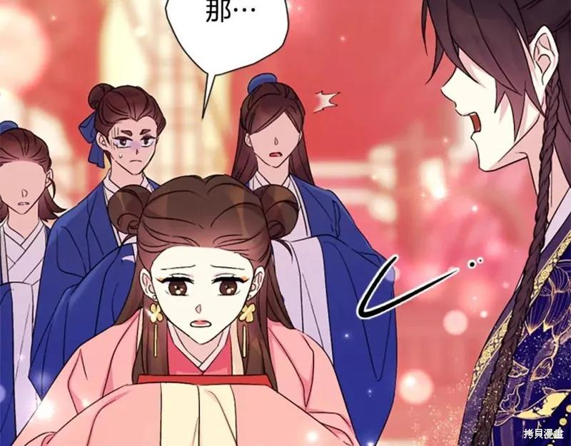 《异世界的野蛮皇后》第98话 第108页