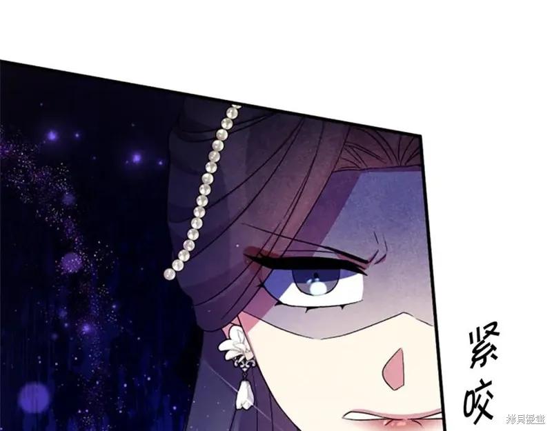 《异世界的野蛮皇后》第98话 第119页