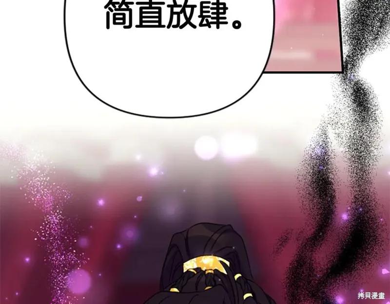 《异世界的野蛮皇后》第98话 第124页