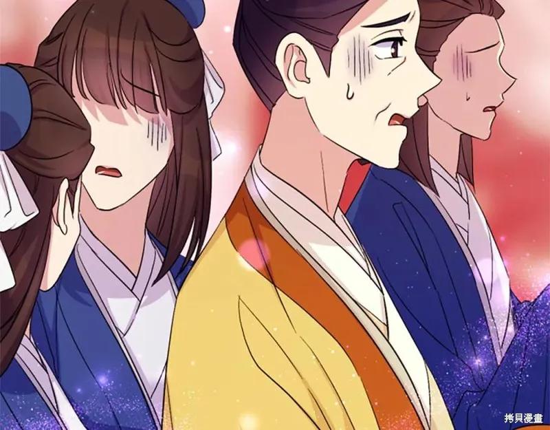 《异世界的野蛮皇后》第98话 第116页