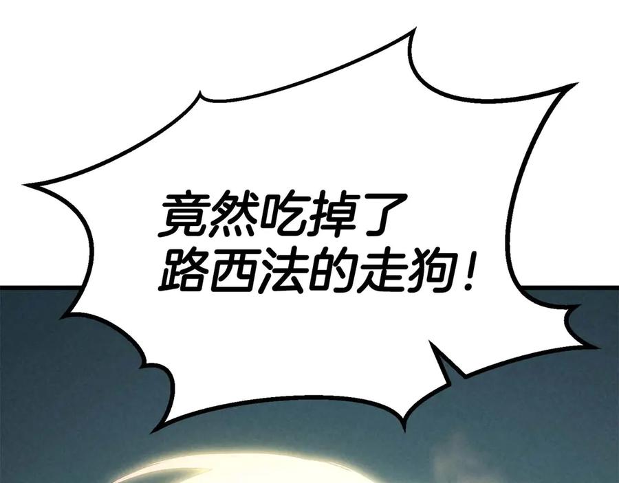 死灵法师：重生的我全技能精通 - 第95话 神力、魔力。与路西法的融合 - 第219张图