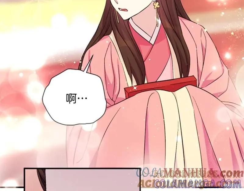 《异世界的野蛮皇后》第98话 第105页