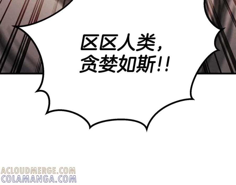 死灵法师：重生的我全技能精通 - 第95话 神力、魔力。与路西法的融合 - 第217张图