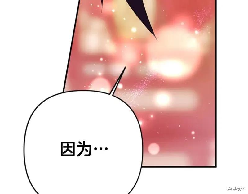 《异世界的野蛮皇后》第98话 第14页