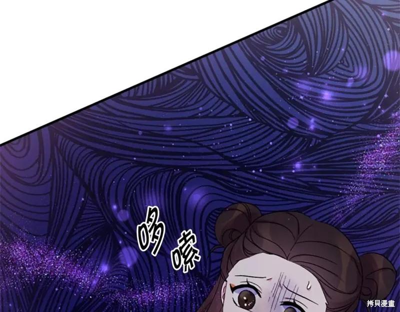 《异世界的野蛮皇后》第98话 第80页