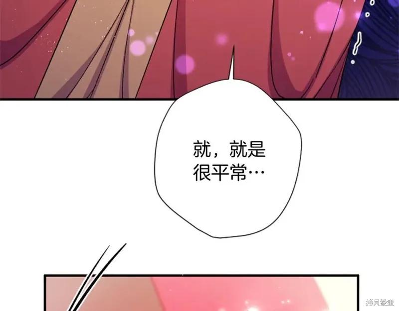 《异世界的野蛮皇后》第98话 第82页