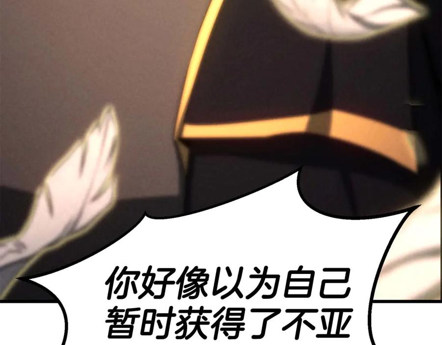 死灵法师：重生的我全技能精通 - 第95话 神力、魔力。与路西法的融合 - 第222张图