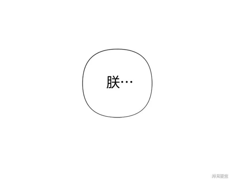 《异世界的野蛮皇后》第98话 第4页