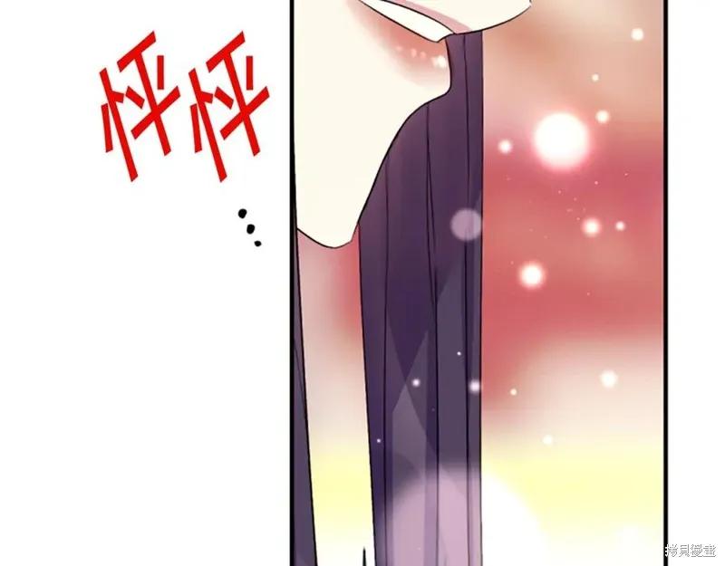 《异世界的野蛮皇后》第98话 第39页