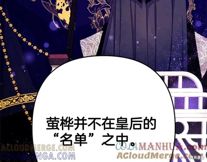 《异世界的野蛮皇后》第98话 第17页