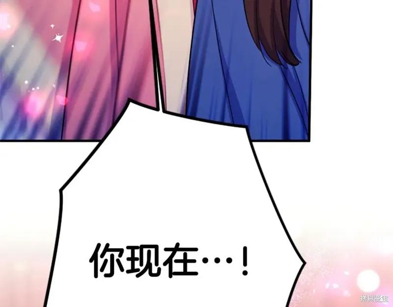《异世界的野蛮皇后》第98话 第143页