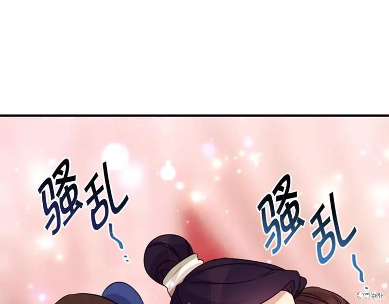 《异世界的野蛮皇后》第98话 第115页