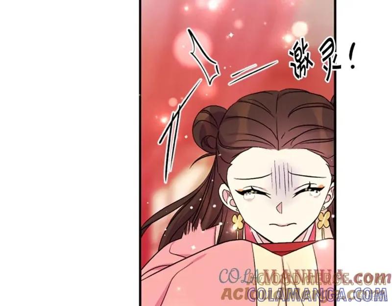 《异世界的野蛮皇后》第98话 第85页